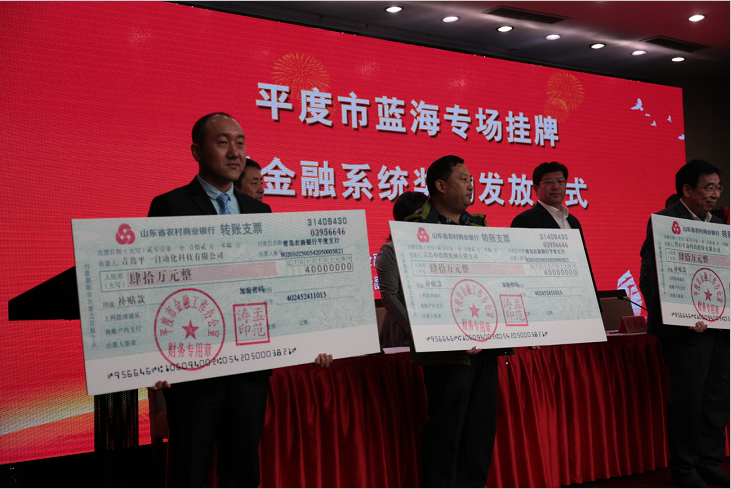 青岛平一自动化科技自由人零件整列机