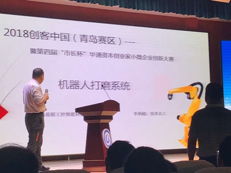 李炳超华通资本创业家微小企业创新大赛.JPG