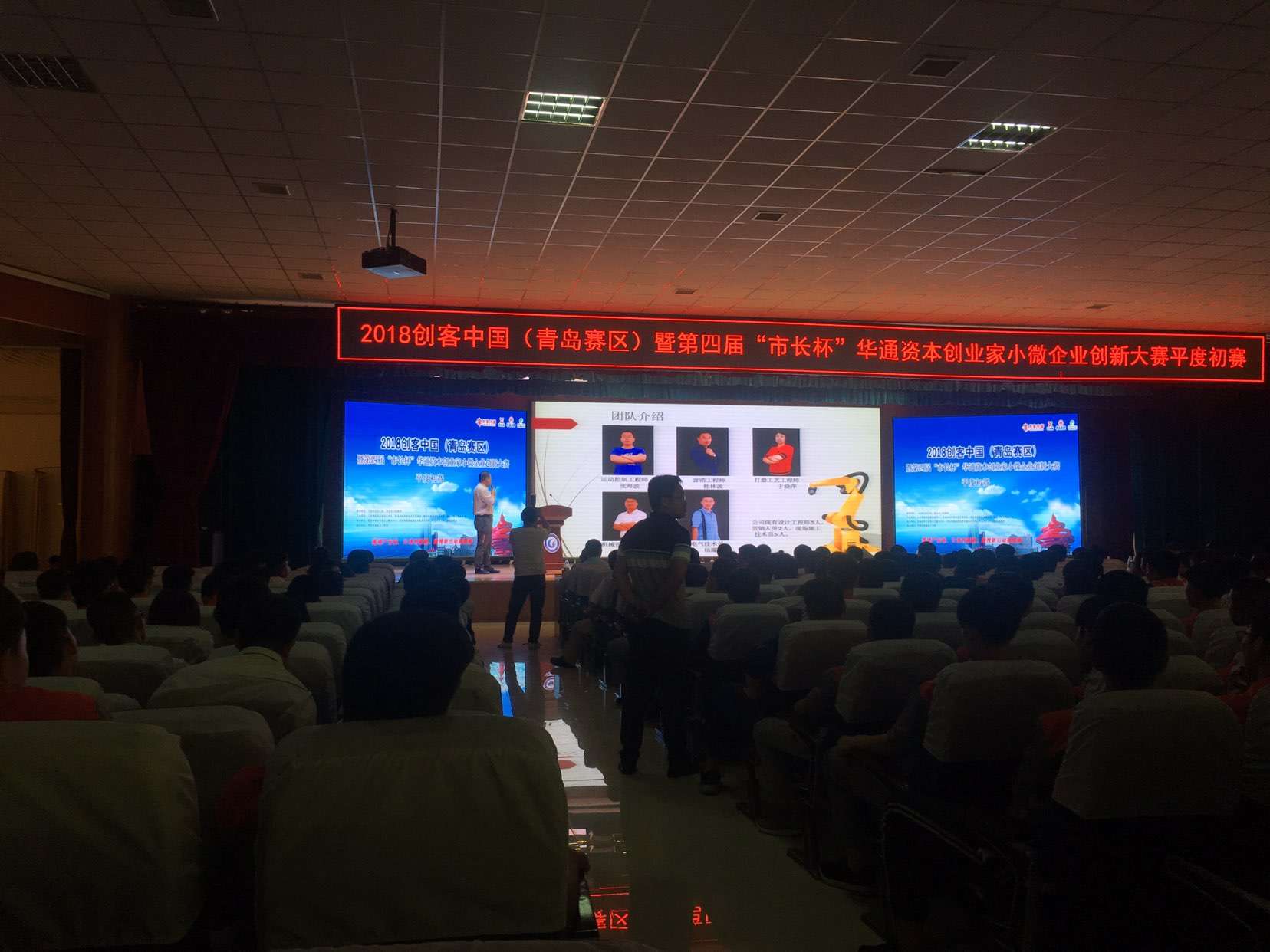 平一自动化科技团队展示.JPG