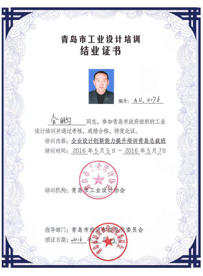 平一自动化结业证书