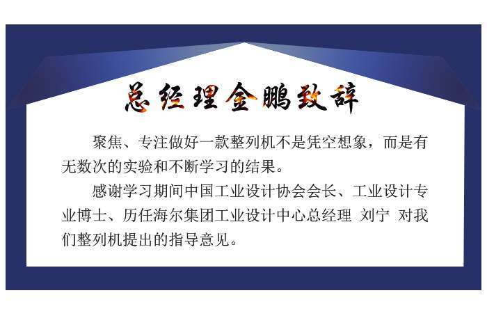 平一自动化科技