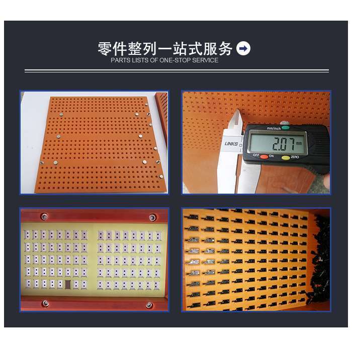 微小零件整理排列