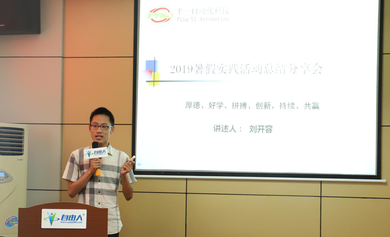 平一自动化大学生实践学习排列机