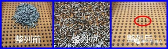 需要整列的零件