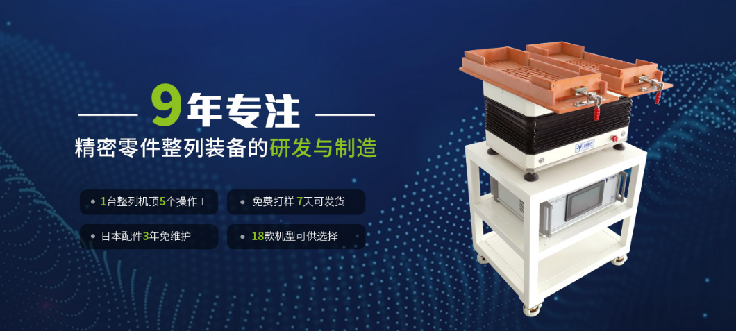 自由人摆盘机