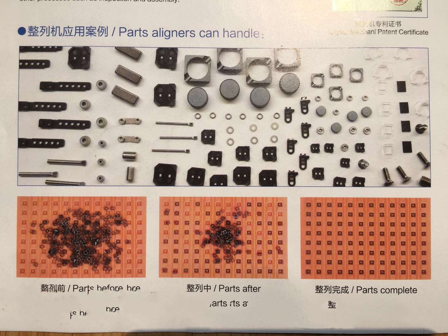 整列案例