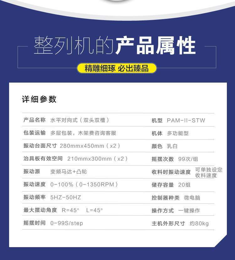 自由人摆盘机参数