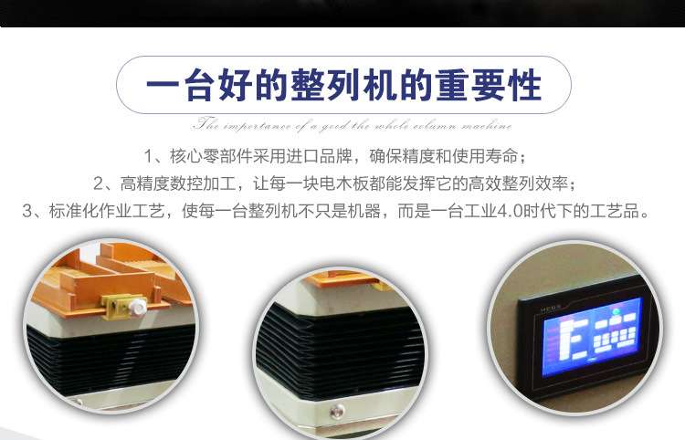 零件整列机优点